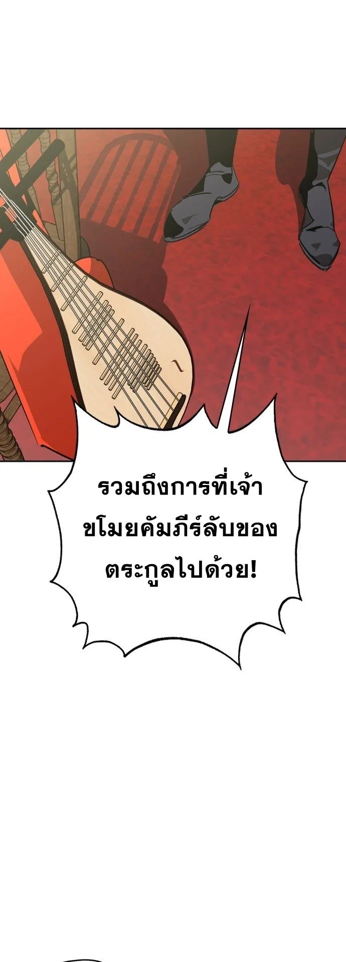 Wild West Murim ตอนที่ 9 หน้า 37