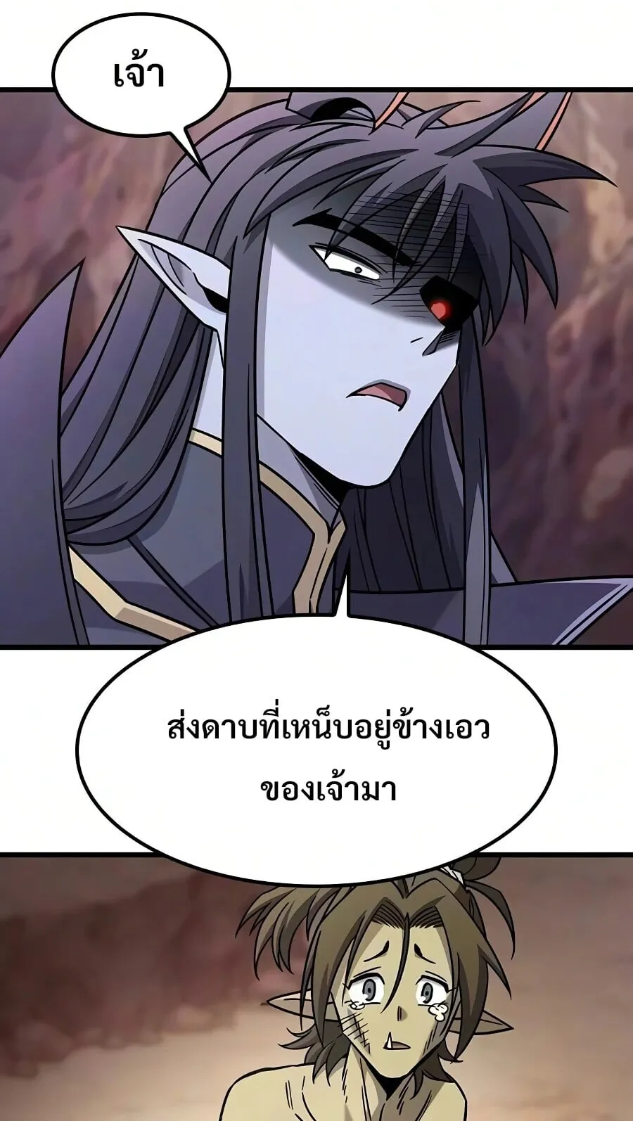What a Bountiful Harvest, Demon Lord! ตอนที่ 65 หน้า 36