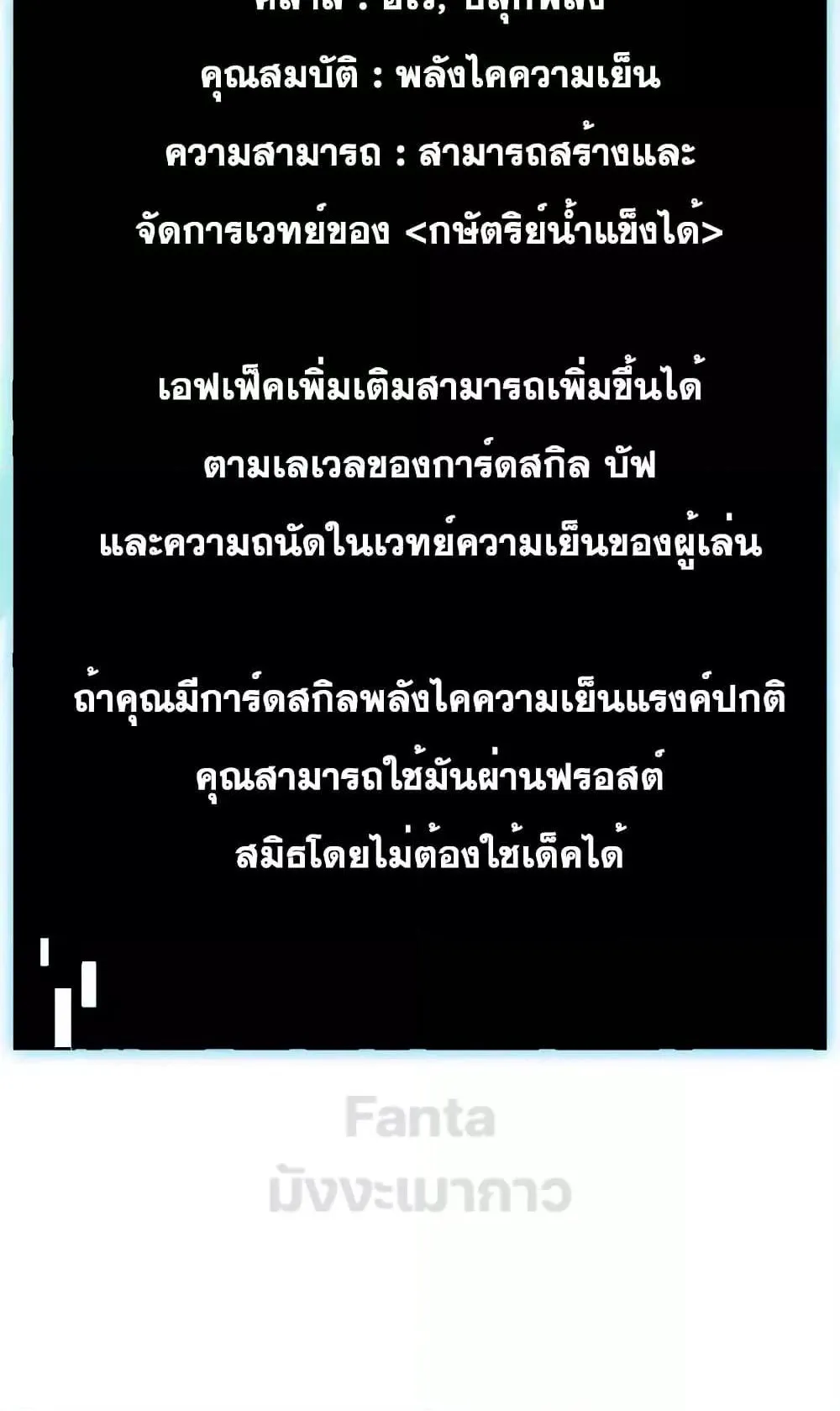 Insanely-Talented Player ตอนที่ 26 หน้า 12