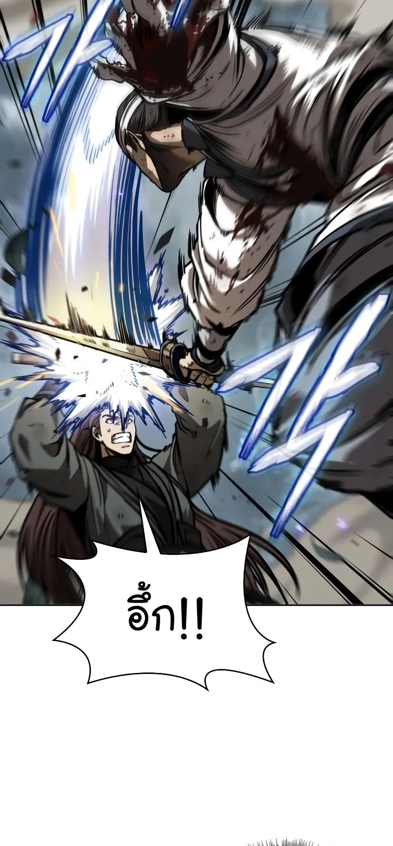 Nano Machine Chapter 233 หน้า 39