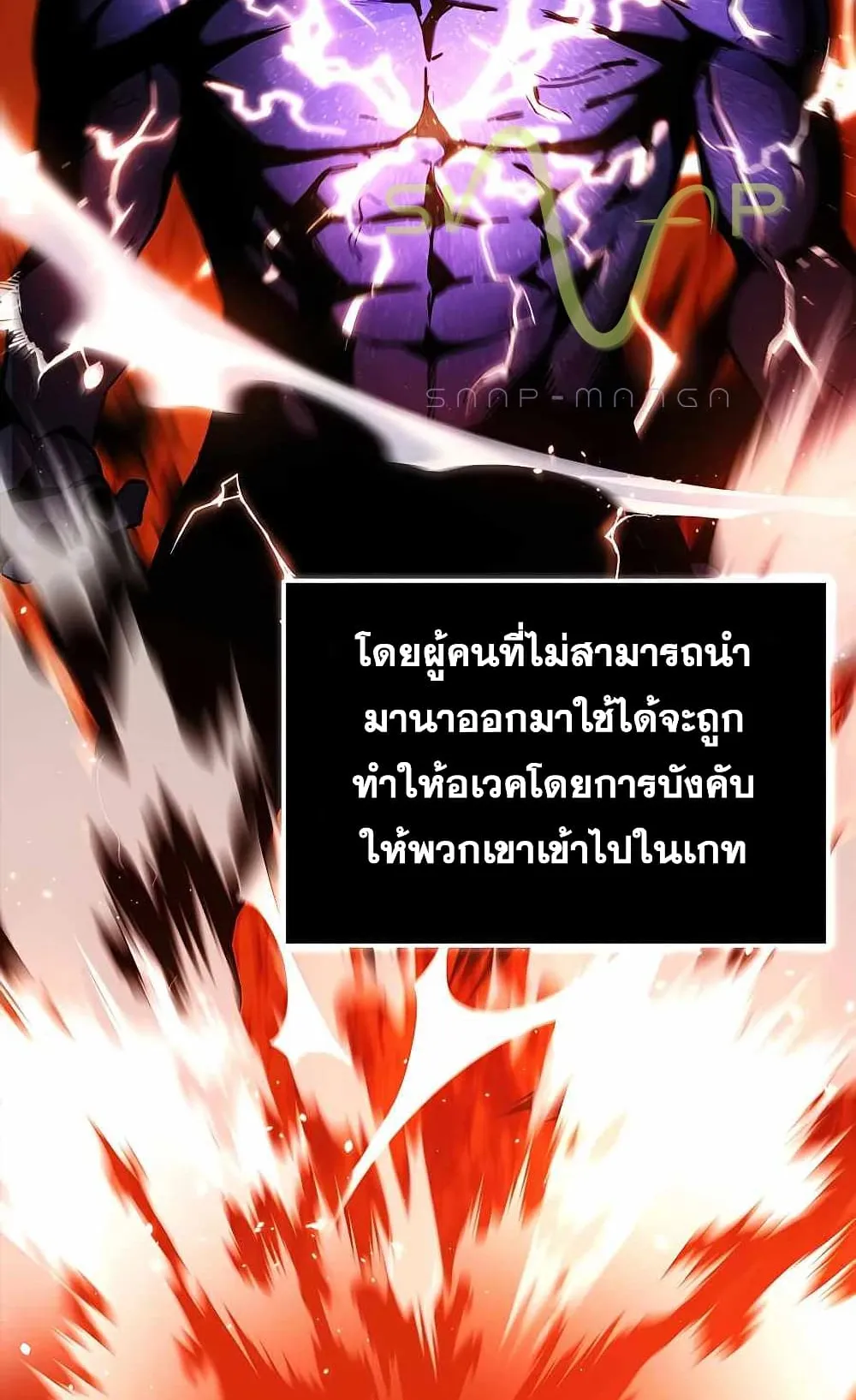 Auto Hunting With My Clones ตอนที่ 2 หน้า 30