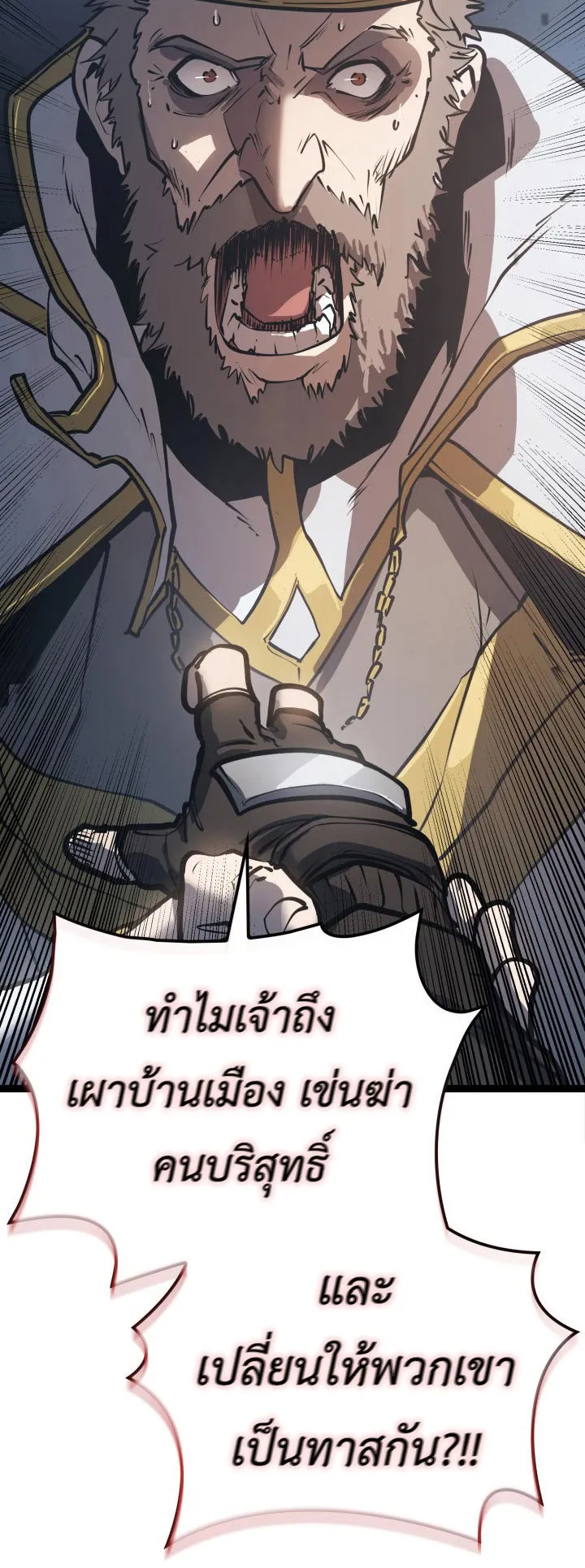 The Count’s Youngest Son is A Player ตอนที่ 1 หน้า 63