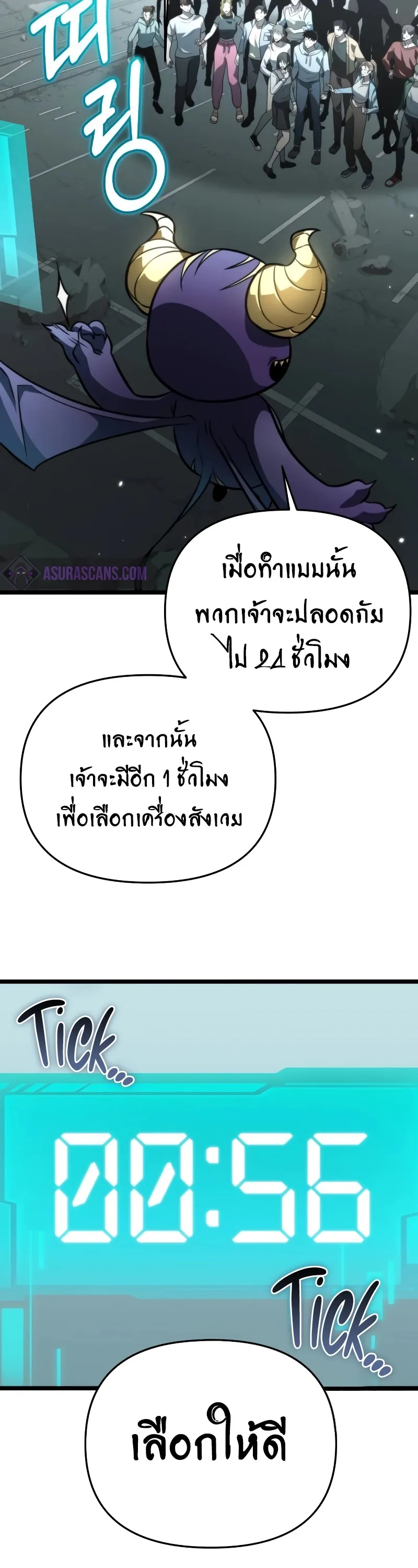 Reincarnator ตอนที่ 16 หน้า 60