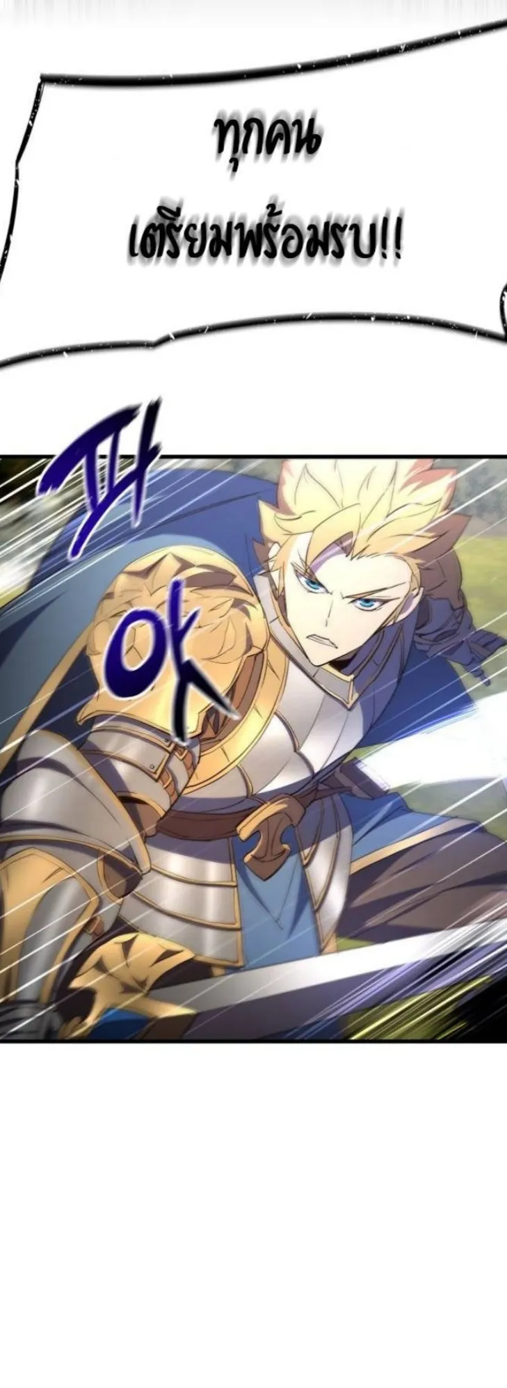 The Genius Mage Who Uses His Fists ตอนที่ 14 หน้า 43