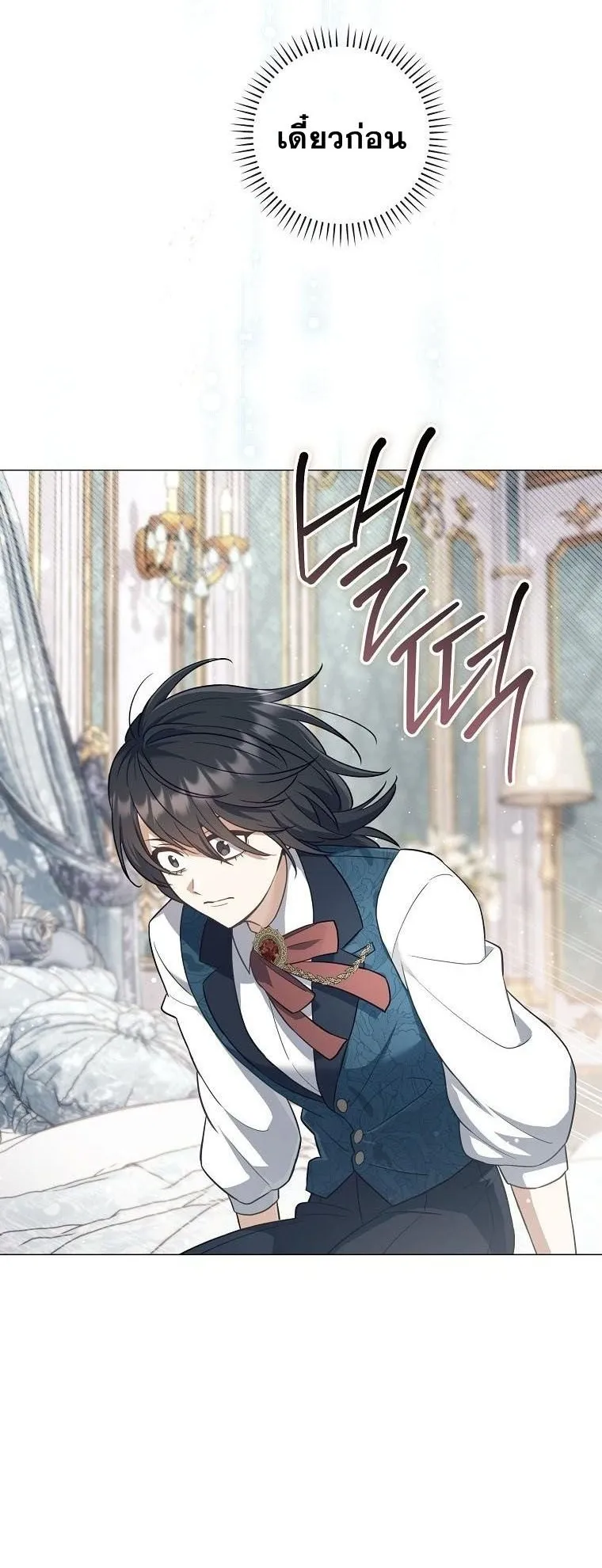 Magic Lord ตอนที่ 1 หน้า 66