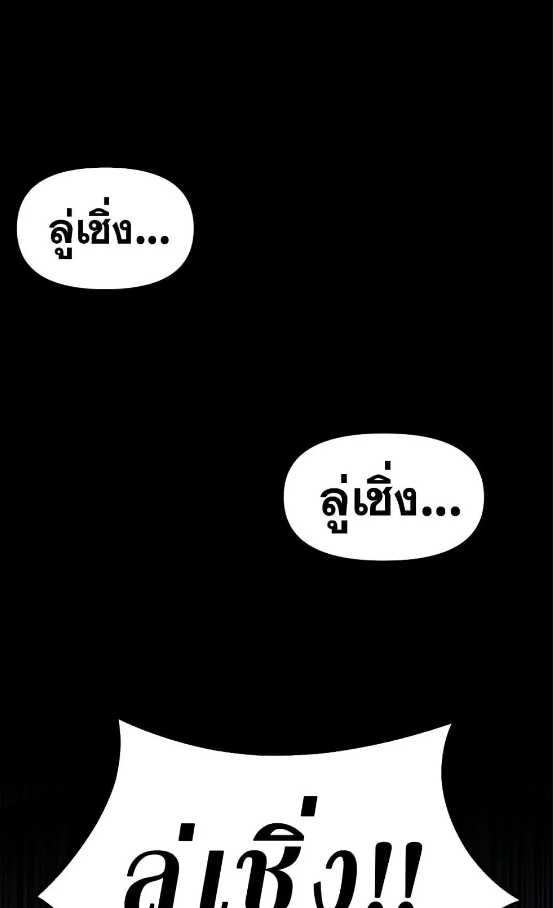 Logging 10000 Years into the Future ตอนที่ 1 หน้า 17