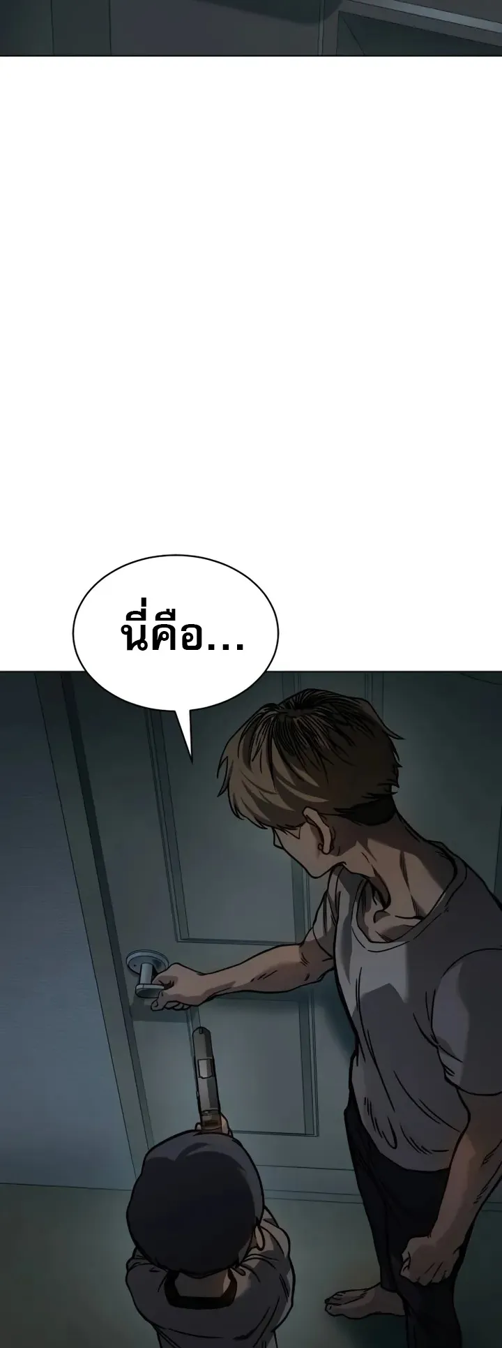 Laws of The Good Child ตอนที่ 6 หน้า 121