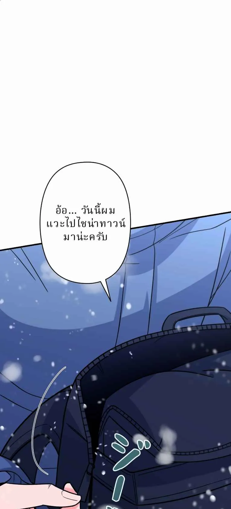 The Swordsmanship Instructor at the Academy ตอนที่ 8 หน้า 91