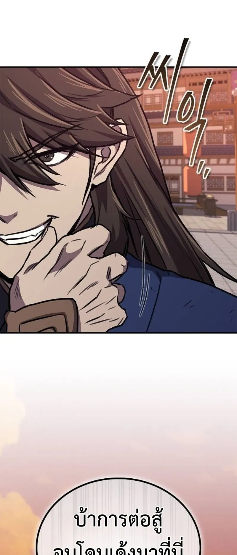 The Demonic Cult Instructor Returns ตอนที่ 39 หน้า 58