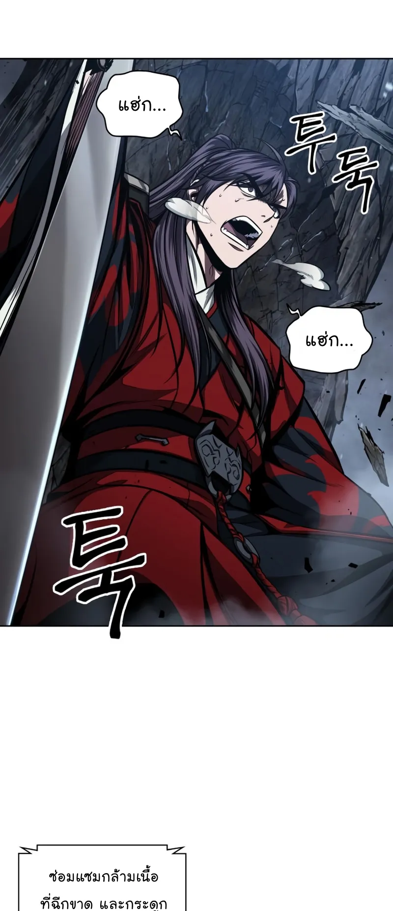Nano Machine Chapter 118 หน้า 37