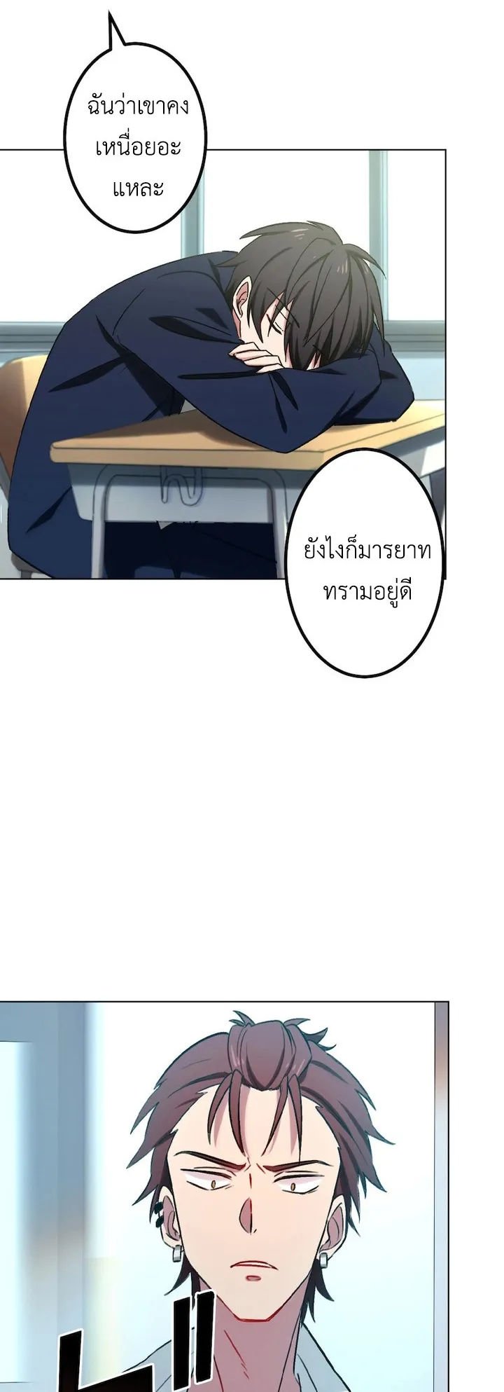 The Strongest Assassin Gets Transferred To Another World With His Whole Class ตอนที่ 1 หน้า 18