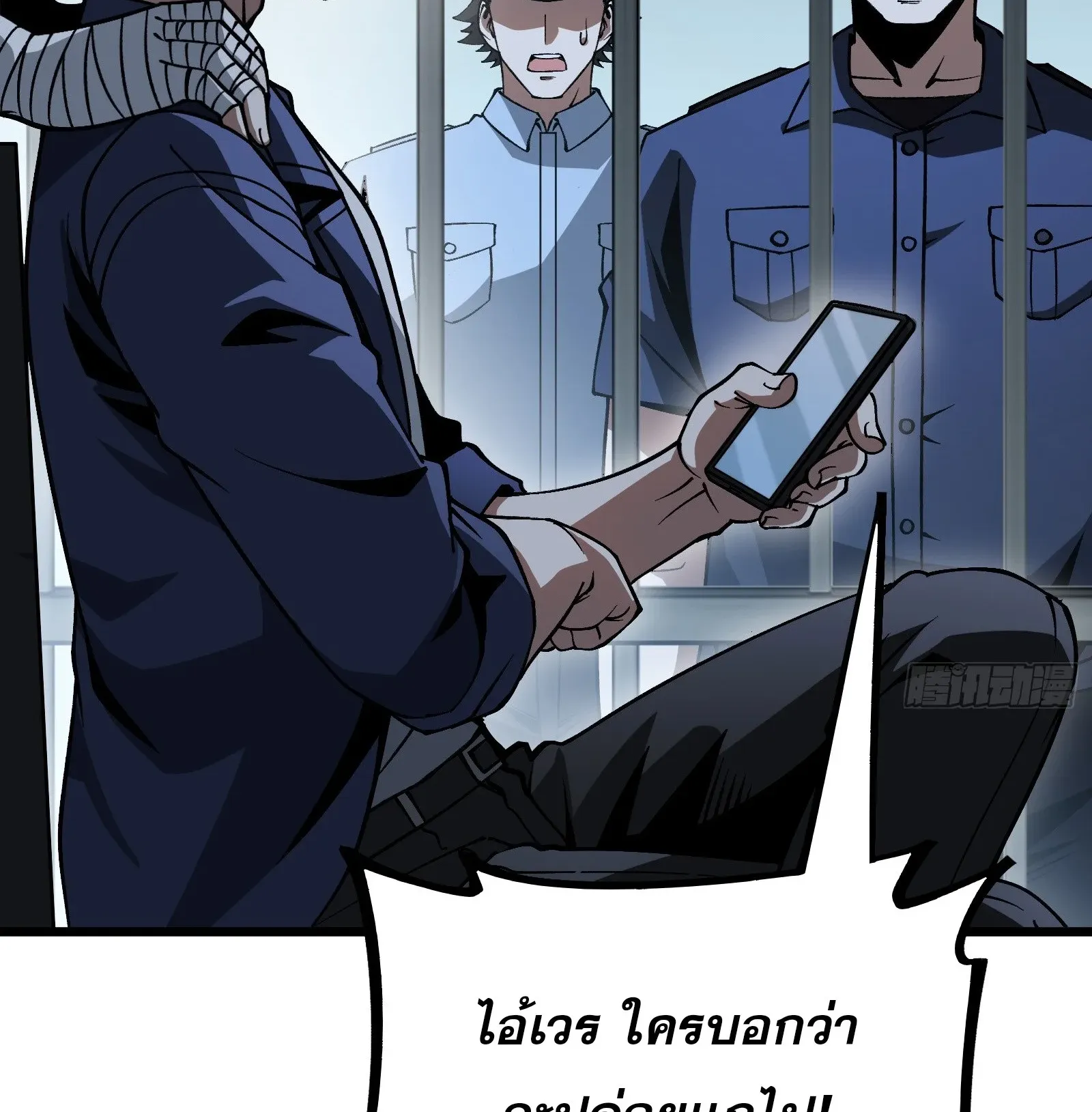 City God Level Grandmaster ตอนที่ 12 หน้า 83