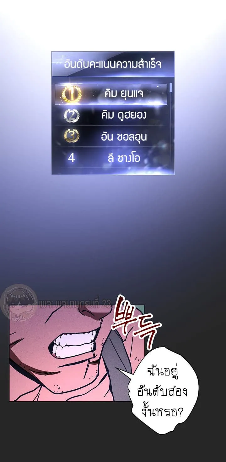 The Live ตอนที่ 3 หน้า 61