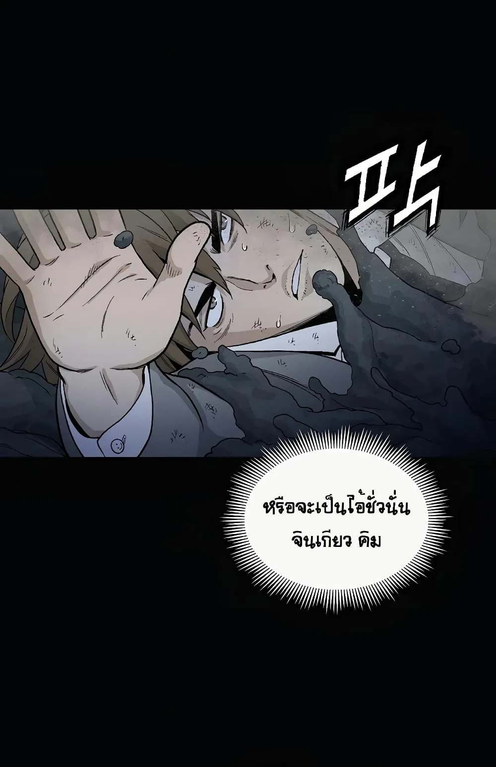 I Reincarnated as a Legendary Surgeon ตอนที่ 1 หน้า 42