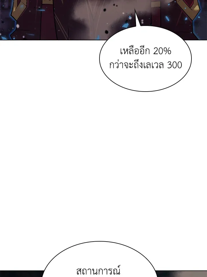 Overgeared ตอนที่ 155 หน้า 10
