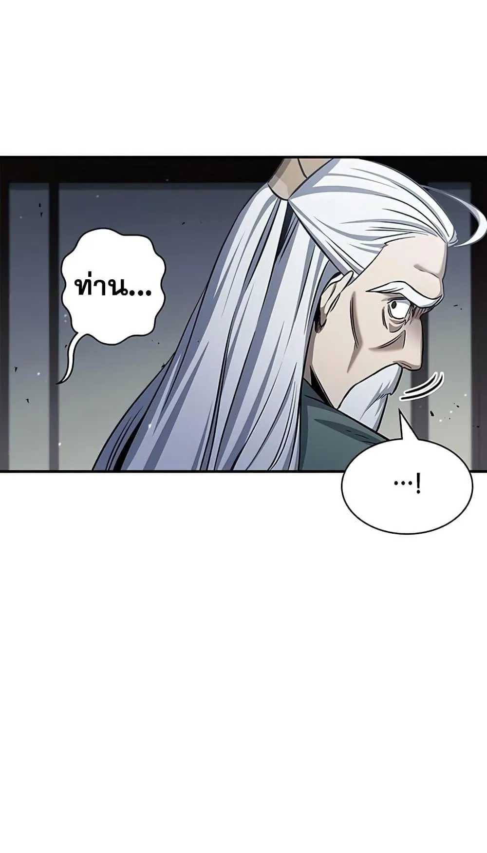 Heavenly Grand Archive’s Young Master ตอนที่ 2 หน้า 88