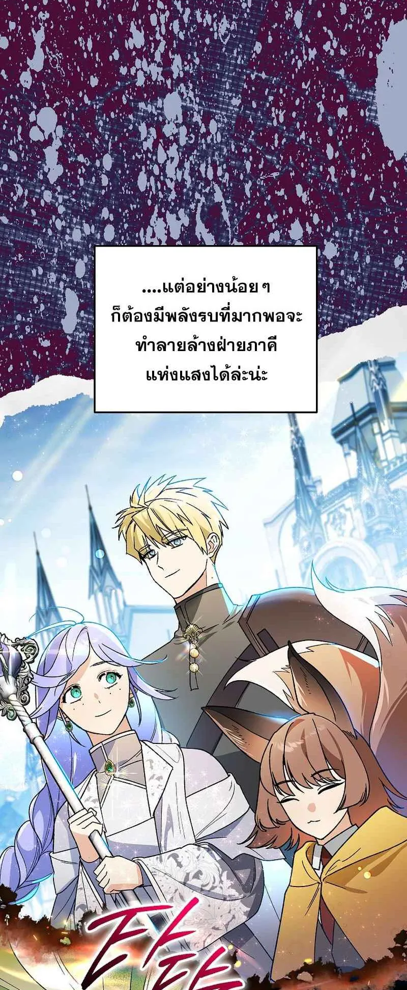 I Became the Genius Bastard of a Noble Dark Clan ตอนที่ 13 หน้า 63
