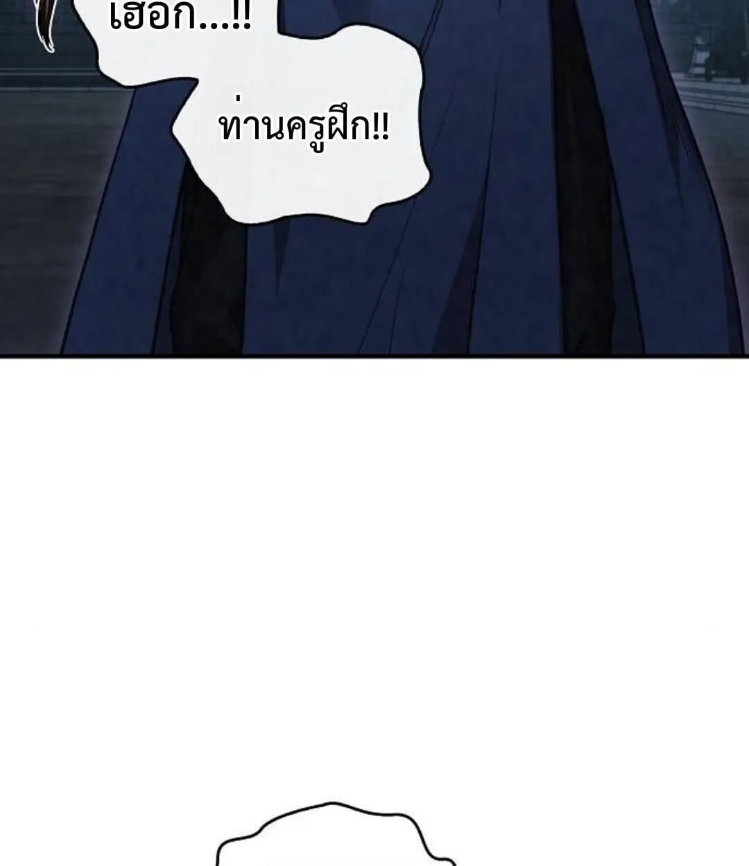 The Demonic Cult Instructor Returns ตอนที่ 25 หน้า 103