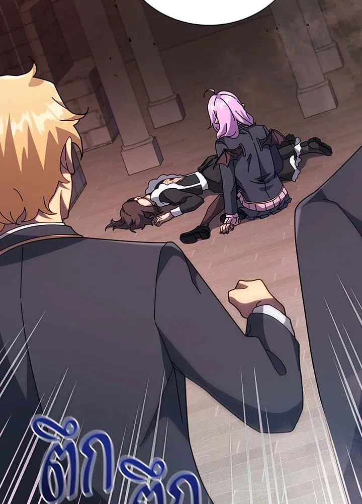 Necromancer Academy’s Genius Summoner Chapter 115 หน้า 34