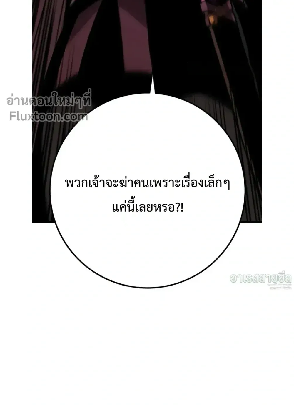 The Wandering Knight’s Survival Manual ตอนที่ 15 หน้า 102