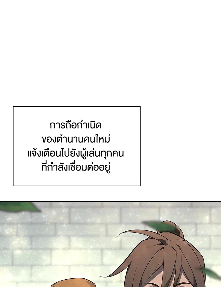 Overgeared ตอนที่ 135 หน้า 186