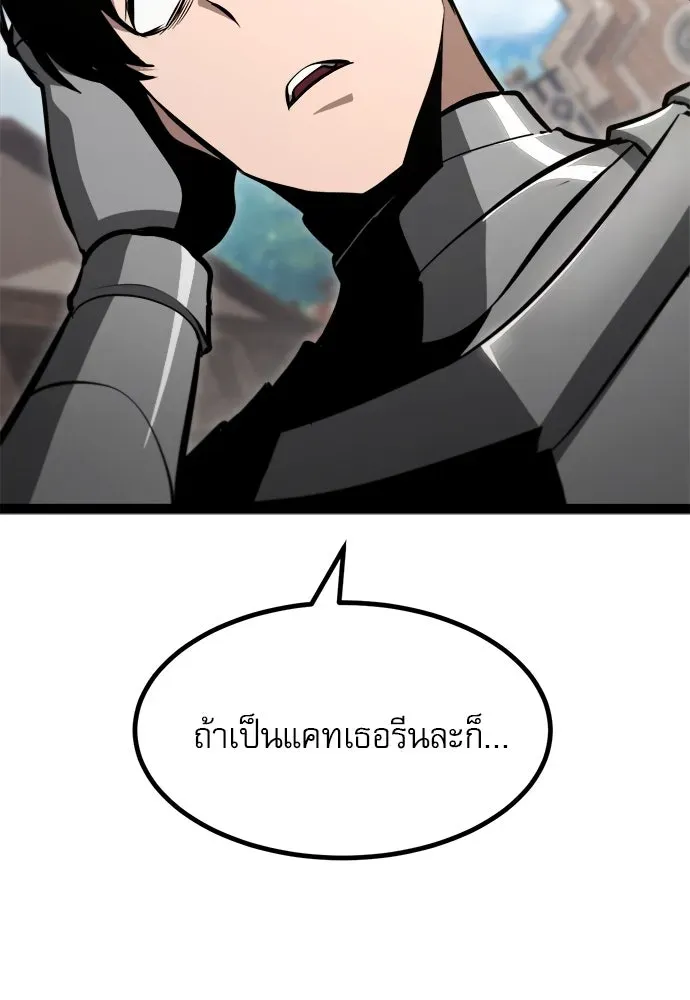 Level 999 Goblin ตอนที่ 7 หน้า 136