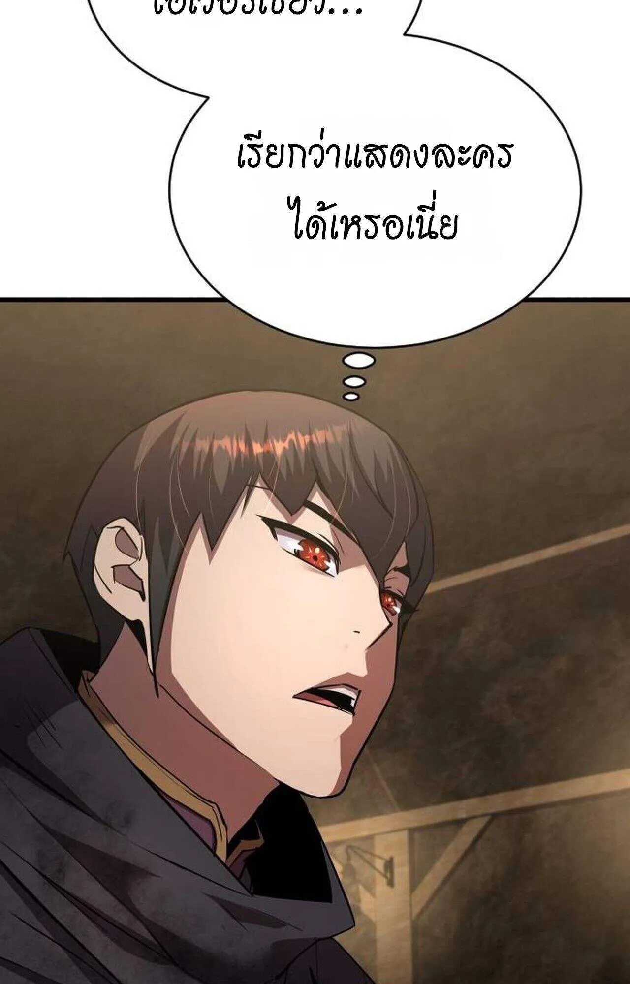 The Genius Mage Who Uses His Fists ตอนที่ 37 หน้า 74