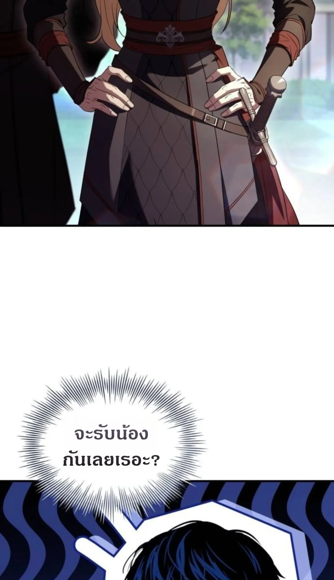 The Swordmaster Who Travels Through Time ตอนที่ 12 หน้า 87