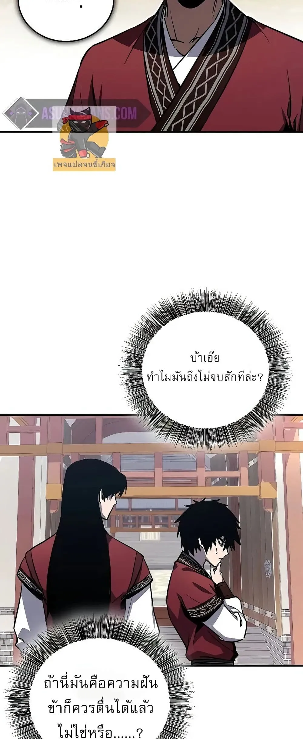 Childhood Friend of the Zenith ตอนที่ 2 หน้า 71