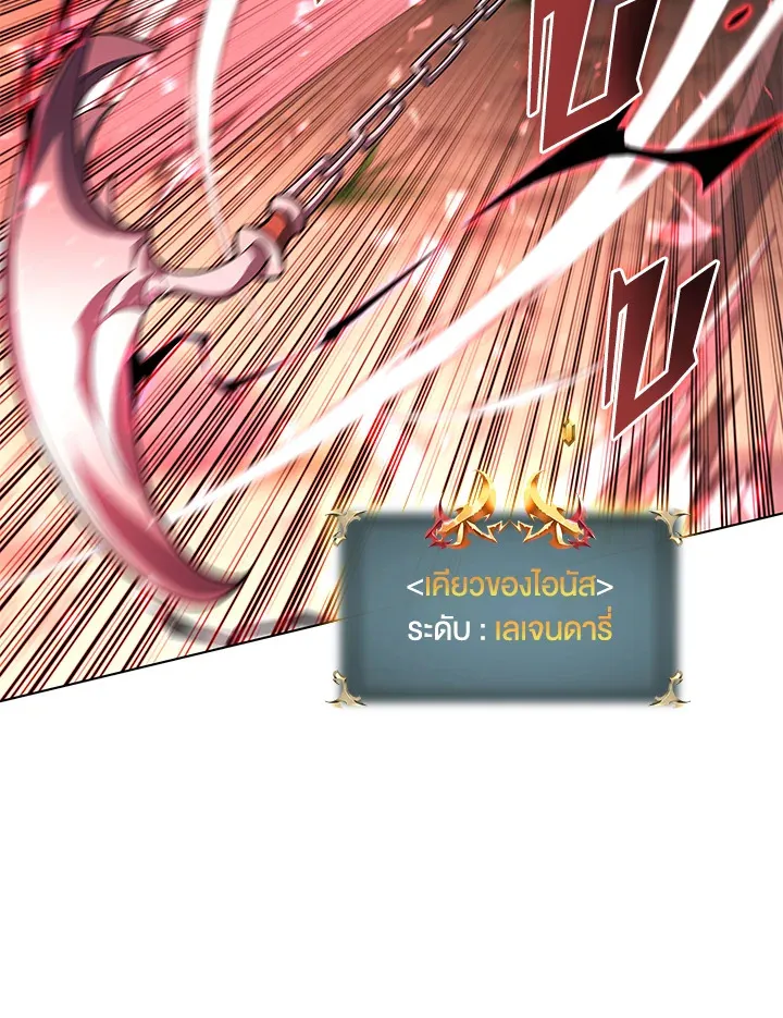 Overgeared ตอนที่ 134 หน้า 115