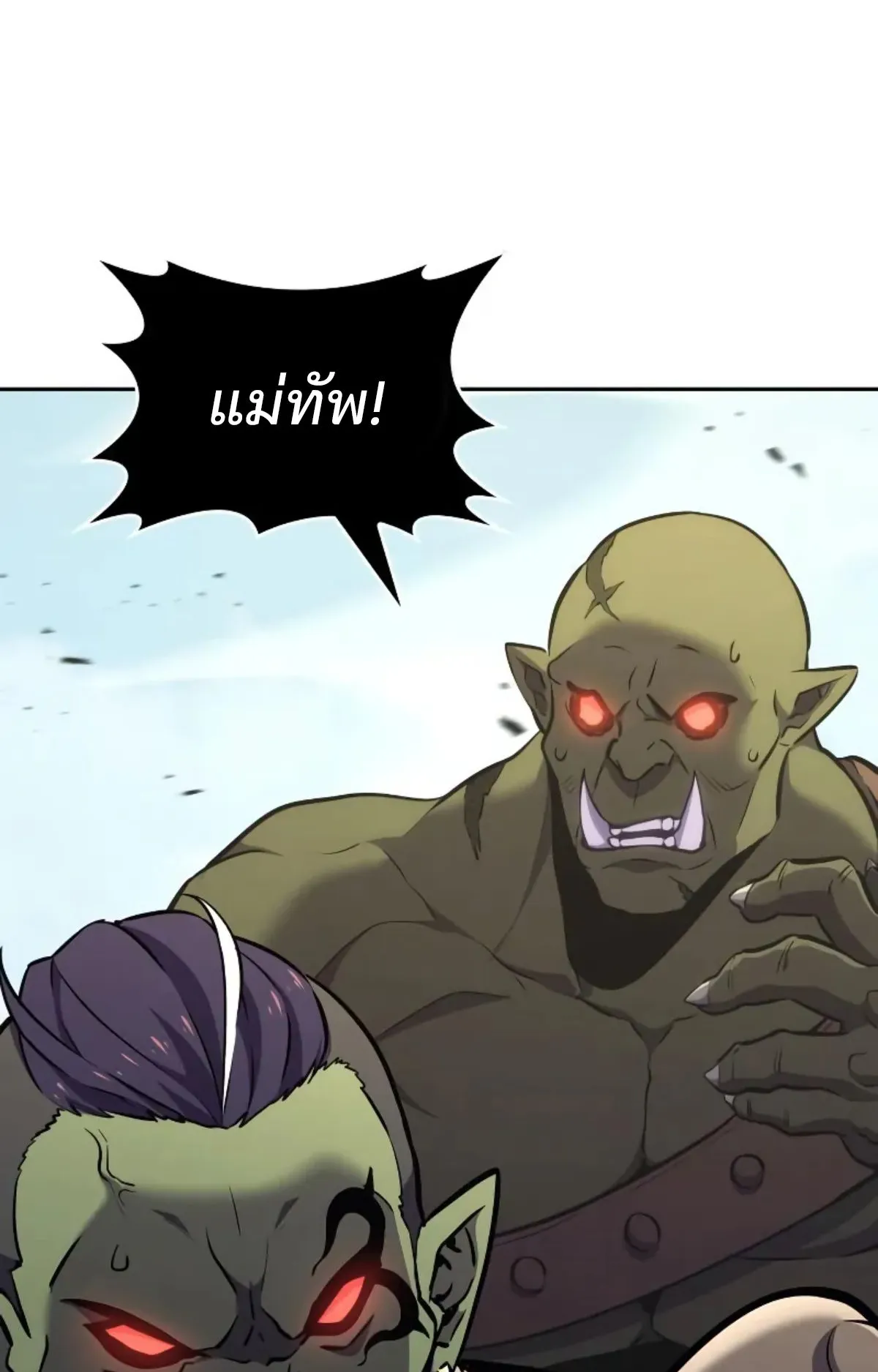 The Cold-Blooded Warrior ตอนที่ 5 หน้า 107