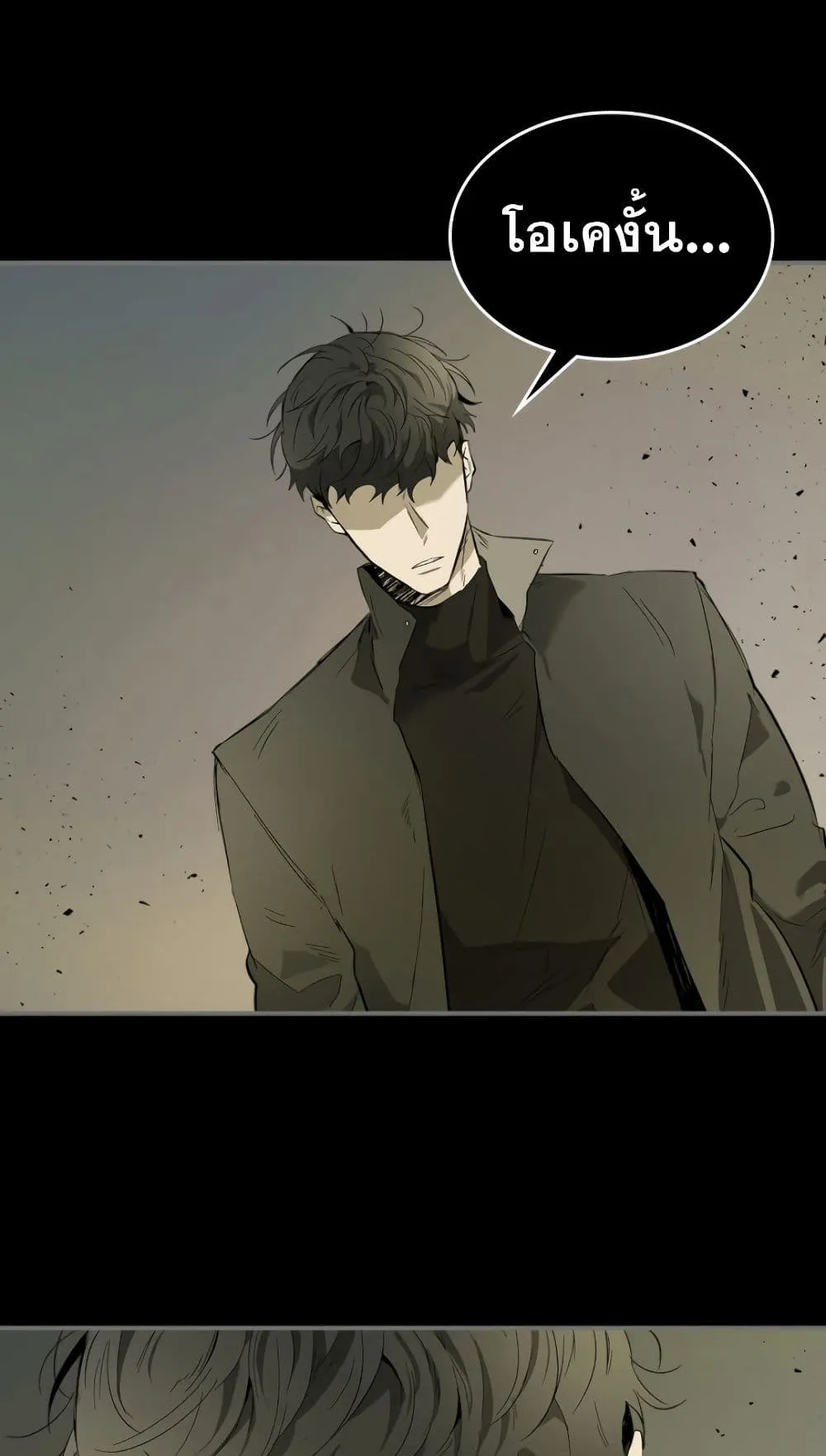 Leveling With the Gods ตอนที่ 9 หน้า 76