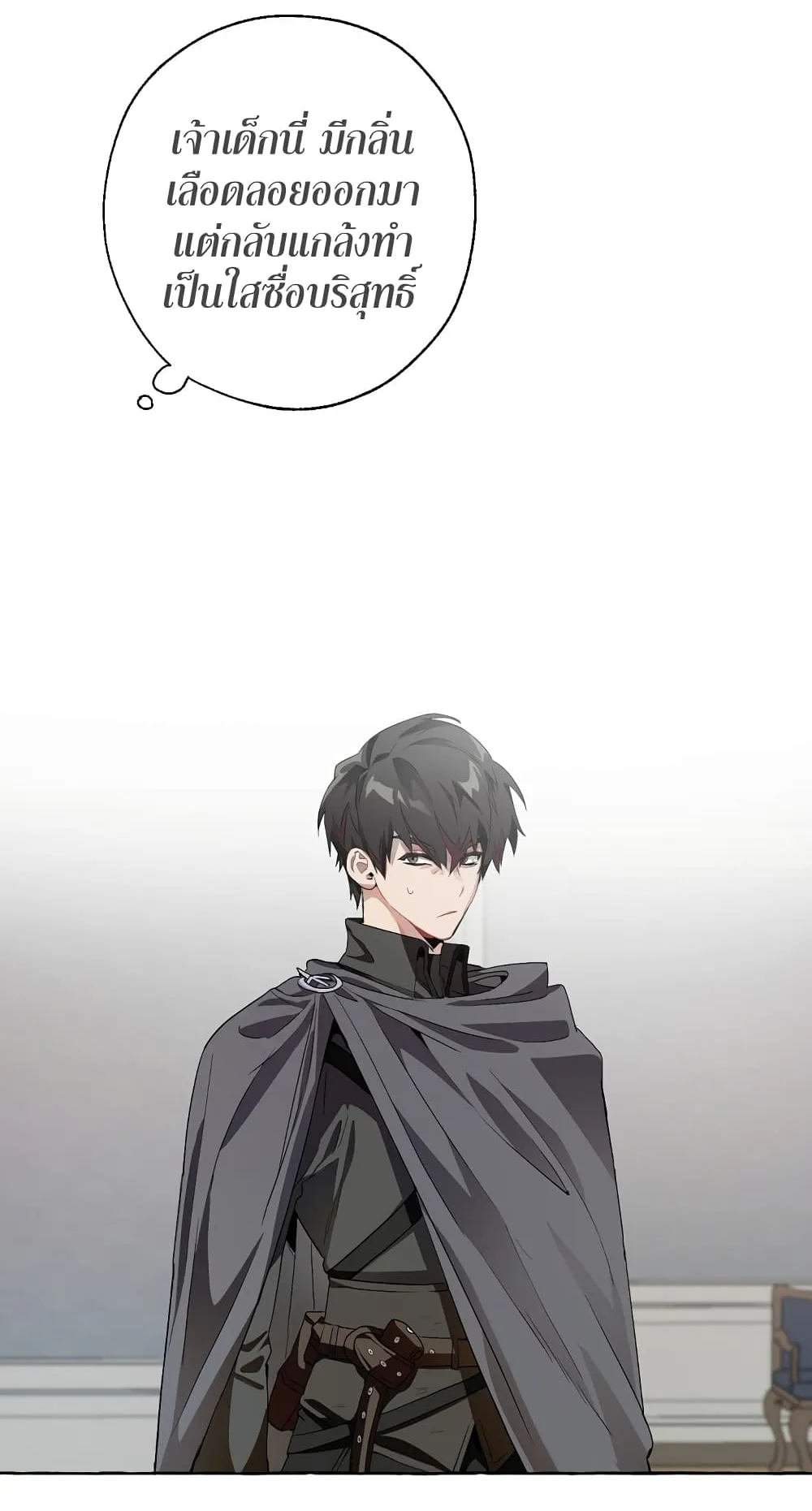 Trash of the Count’s Family ตอนที่ 6 หน้า 51