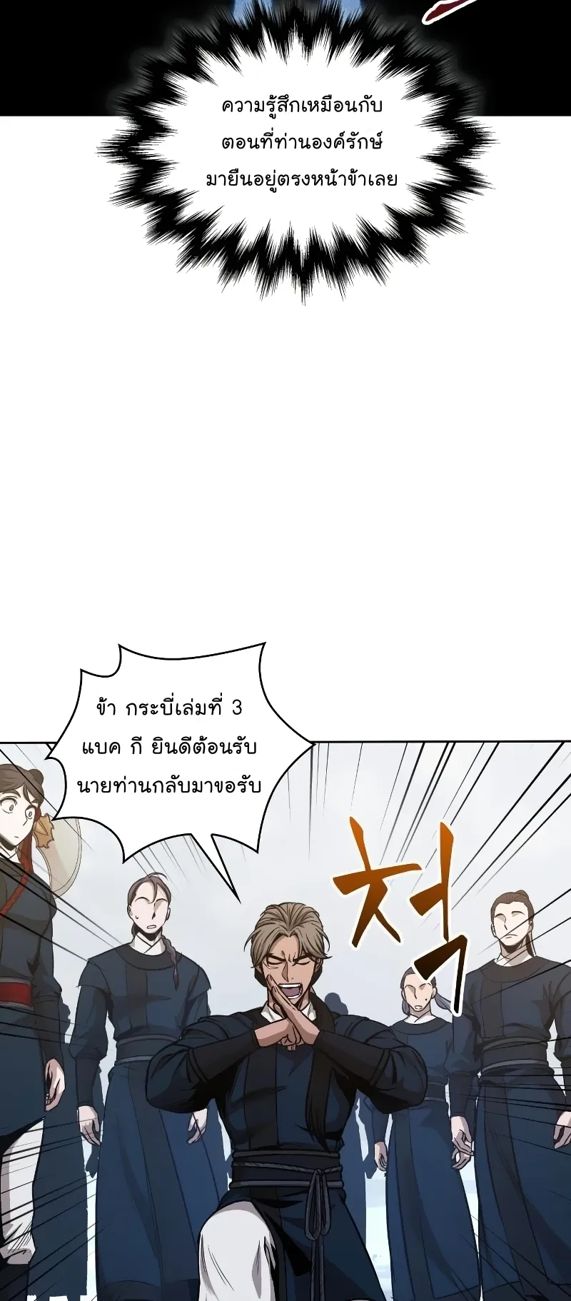 Nano Machine Chapter 73 หน้า 21