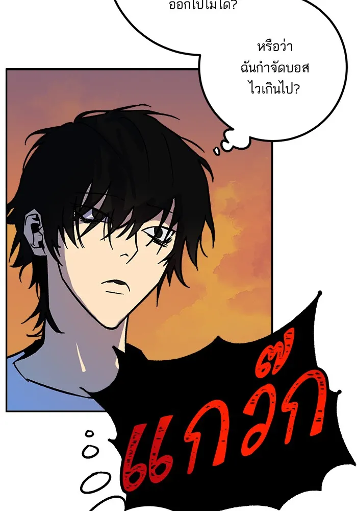 Return to Player ตอนที่ 5 หน้า 114
