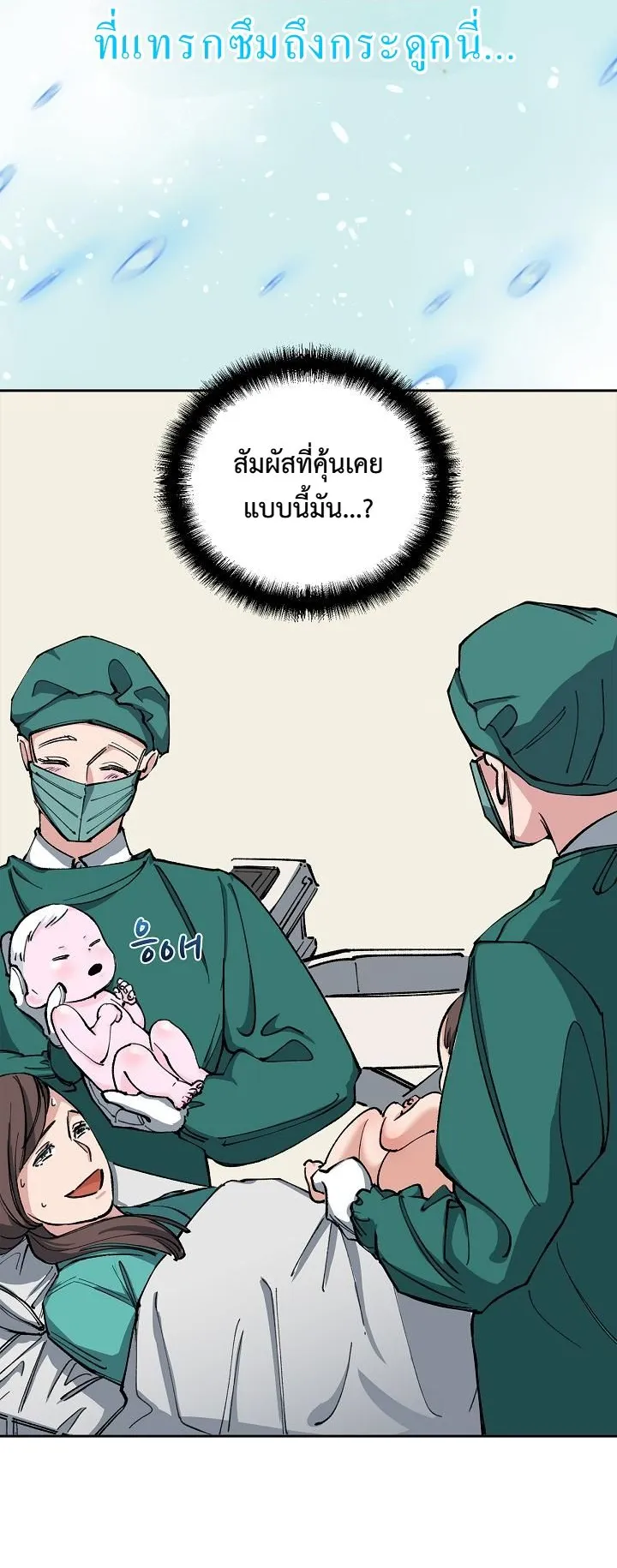The Devil and the Ice Witch ตอนที่ 1 หน้า 94