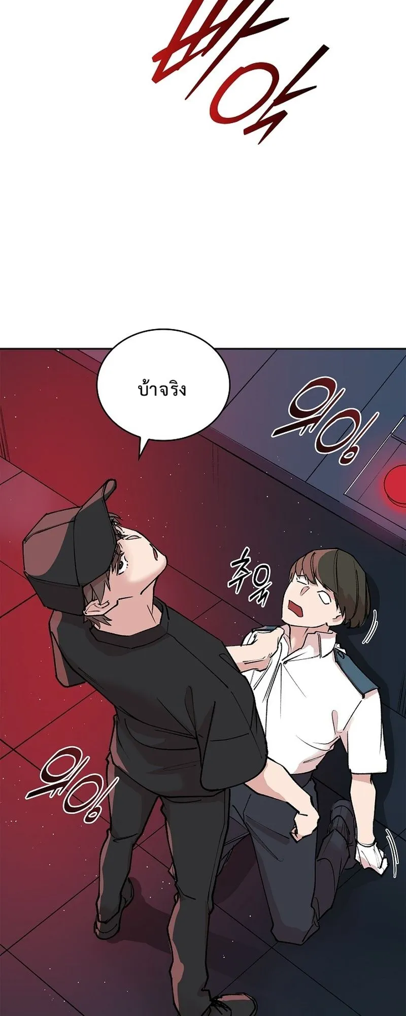The Devil and the Ice Witch ตอนที่ 15 หน้า 34