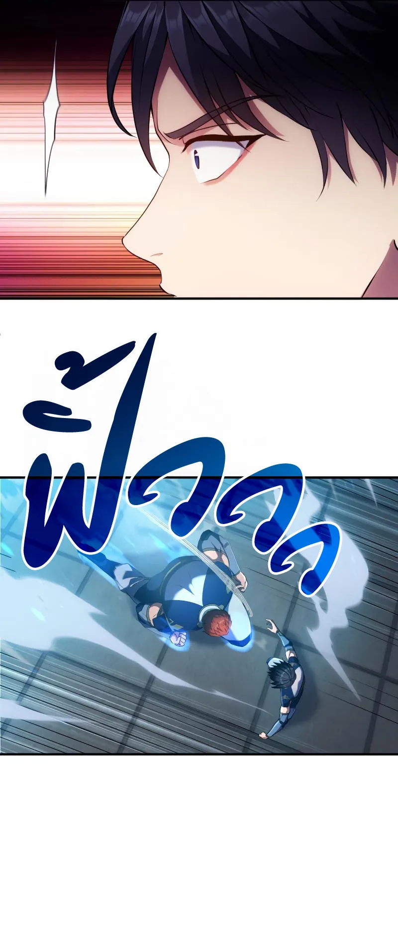 Regression of the Close Combat Mage ตอนที่ 6 หน้า 9