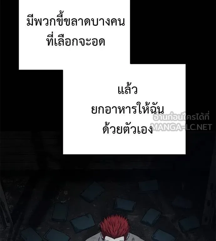Red Shirt ตอนที่ 20 หน้า 169