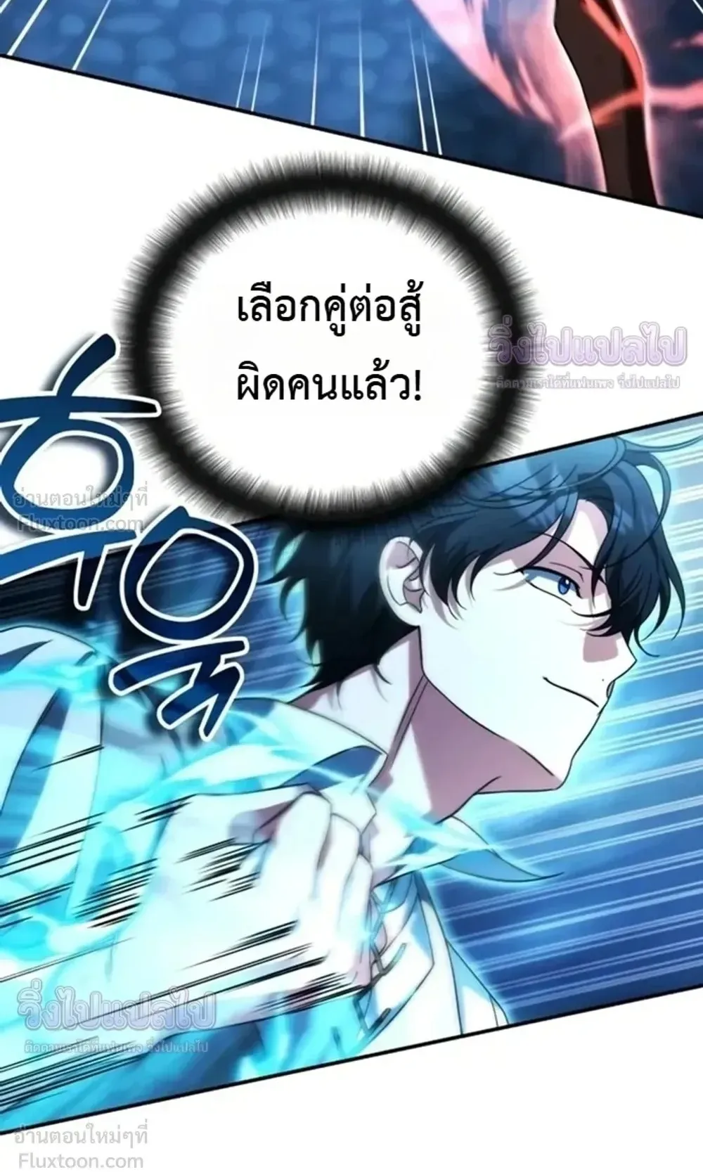 Sovereign of the Infinite Clones ตอนที่ 90 หน้า 50