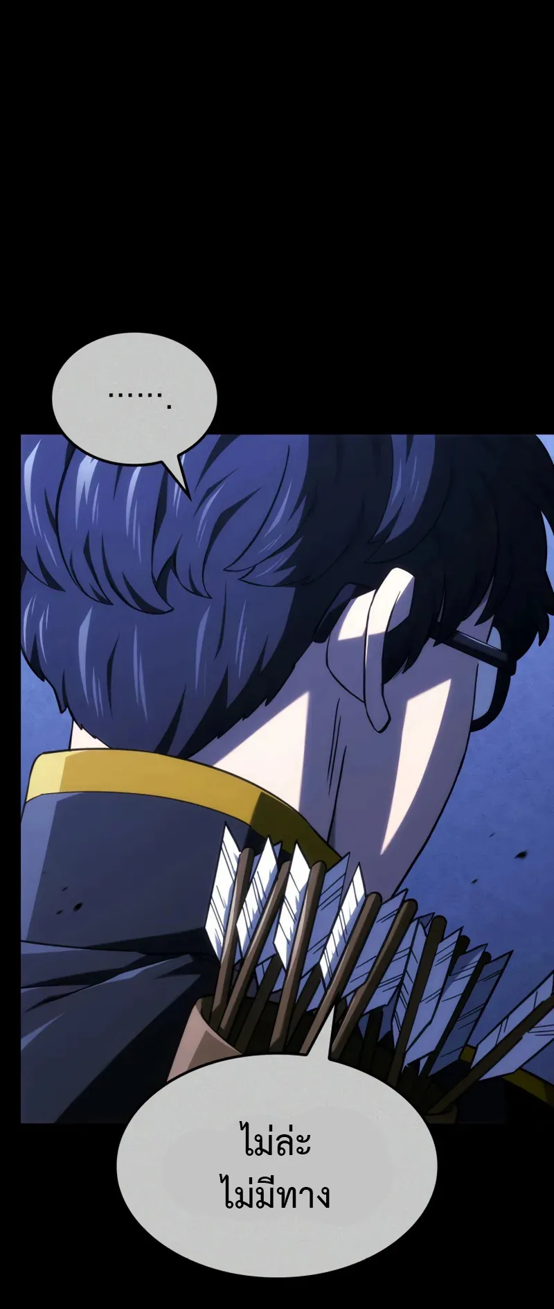 Revenge of the Iron-Blooded Sword Hound ตอนที่ 120 หน้า 48