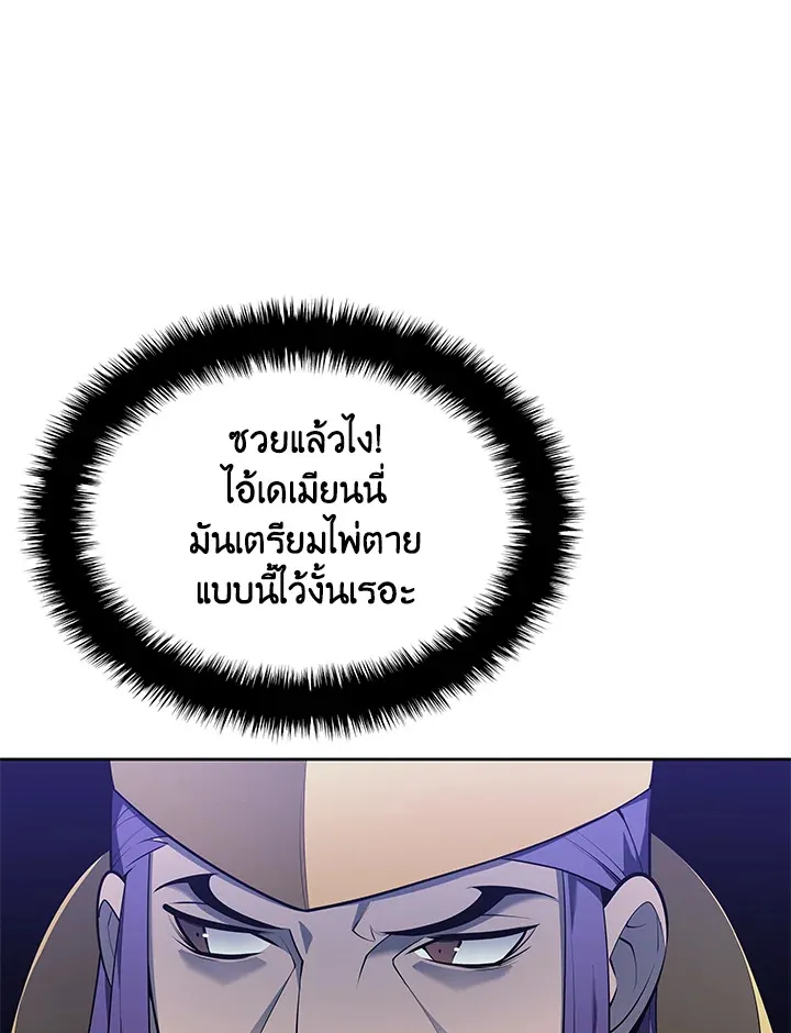 Overgeared ตอนที่ 143 หน้า 59