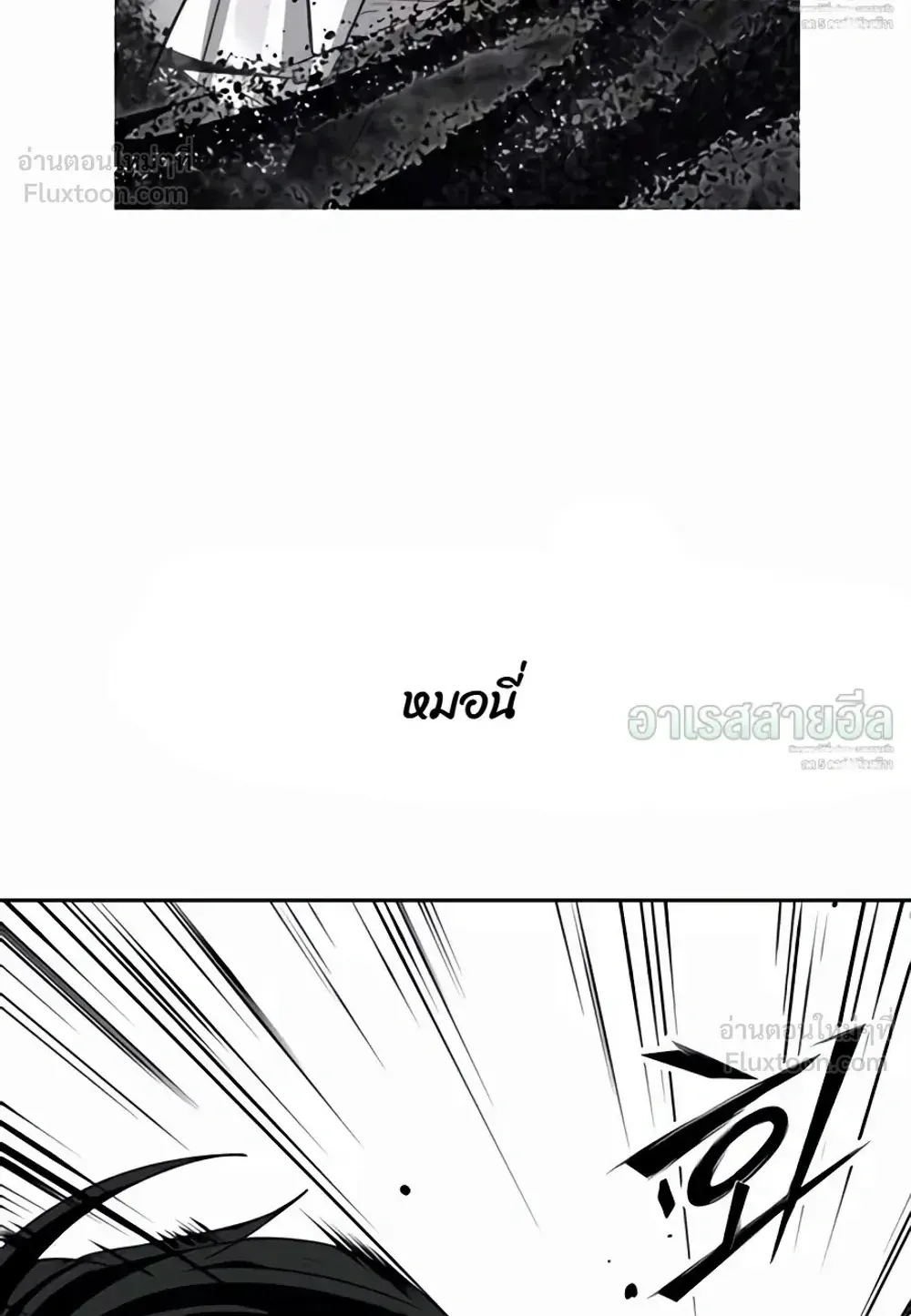 Resurrection Boy ตอนที่ 38 หน้า 104