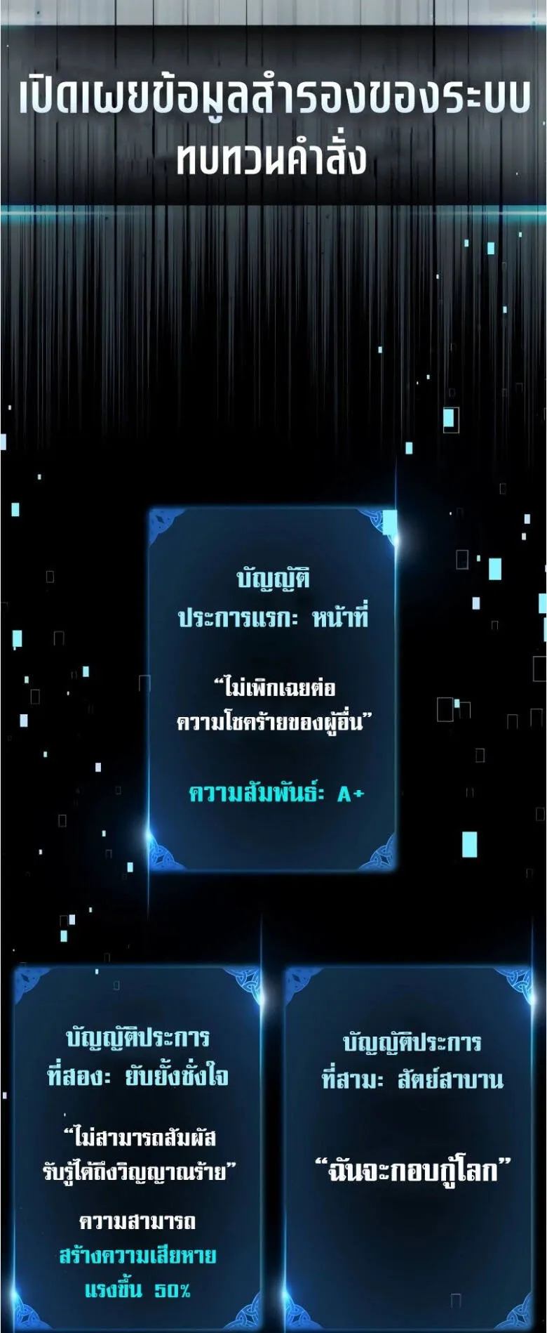 I Killed an Academy Player ตอนที่ 31 หน้า 13