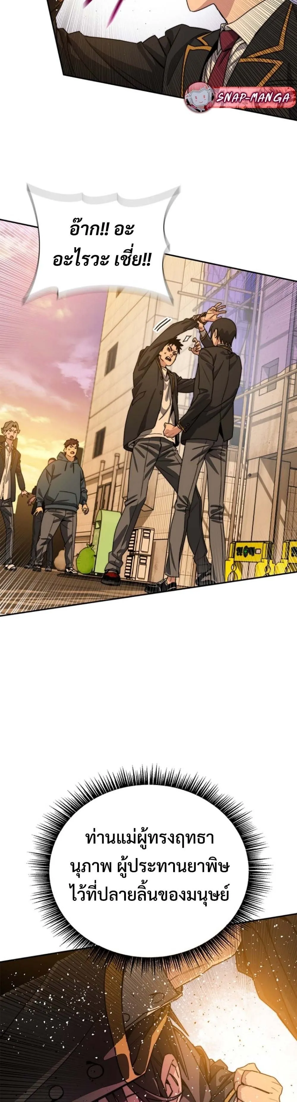 The 18-Year Old Demon King ตอนที่ 2 หน้า 40