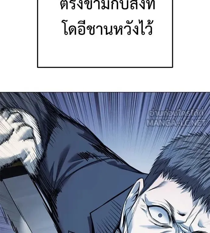Red Shirt ตอนที่ 22 หน้า 170