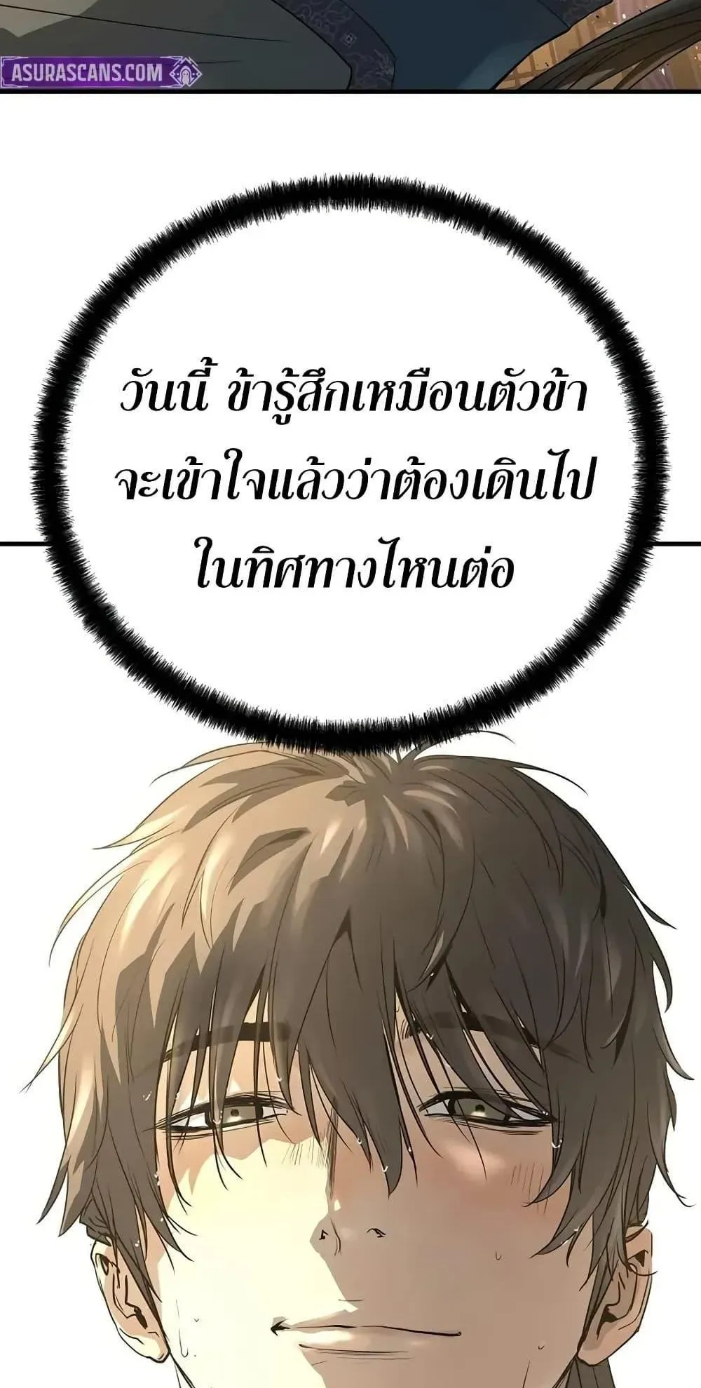 Absolute Regression ตอนที่ 87 หน้า 131