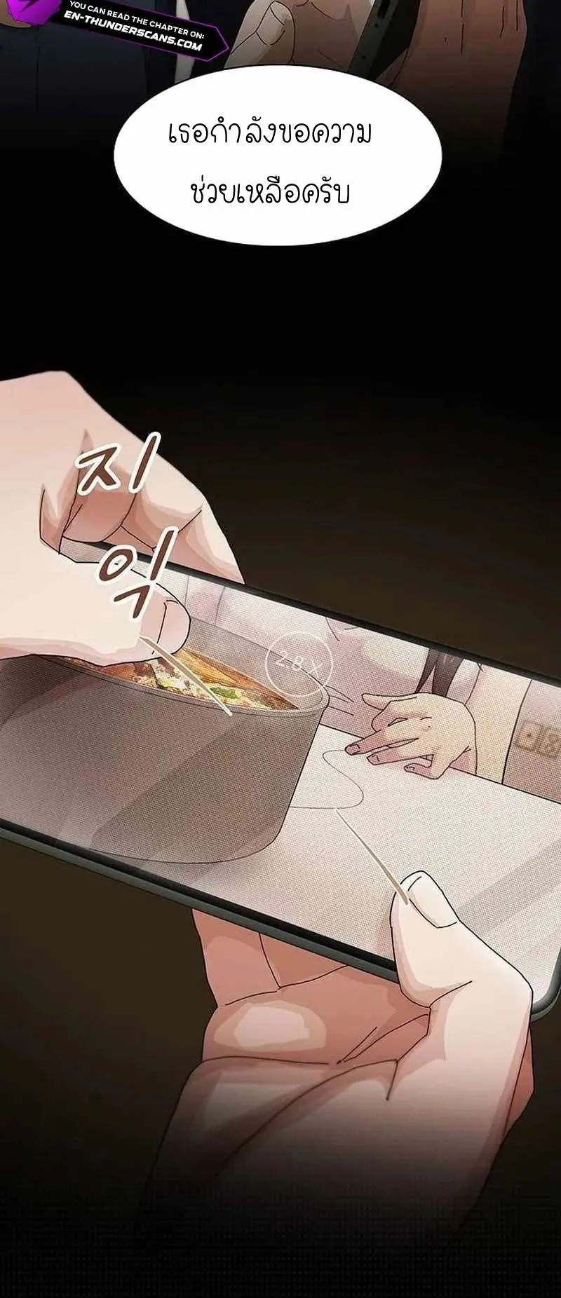 The Genius Who Sees Through the World ตอนที่ 5 หน้า 75