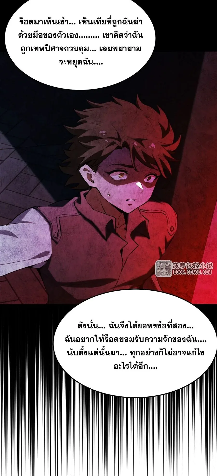 The Yellow-Haired Villain in Female Main Character’s Novel Wants Happiness ตอนที่ 37 หน้า 44