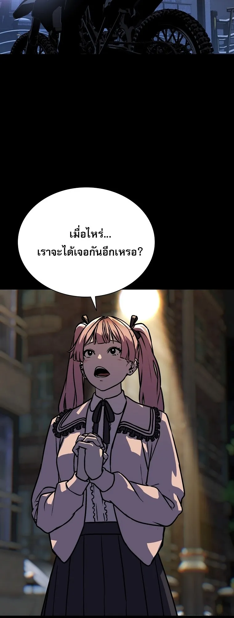 Chronicles of the Moonlit Night ตอนที่ 14 หน้า 55